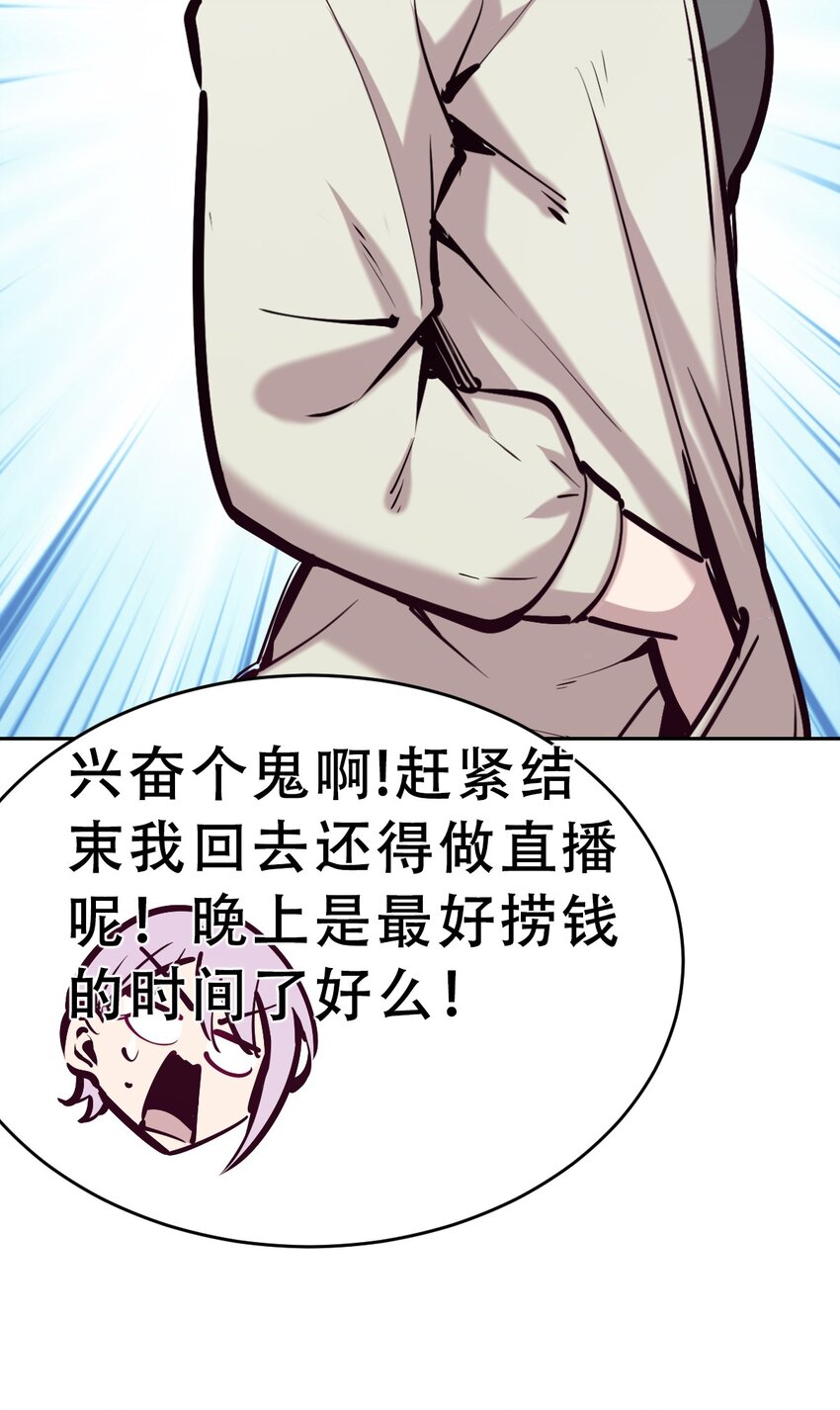 066 爱神与魅魔的秘密任务①上9