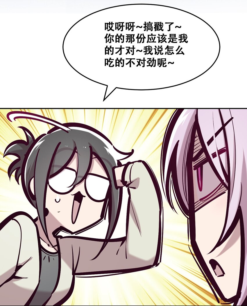 069 天使的秘密要暴露了？40