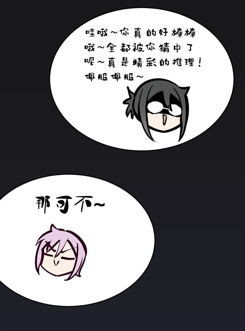 069 天使的秘密要暴露了？78
