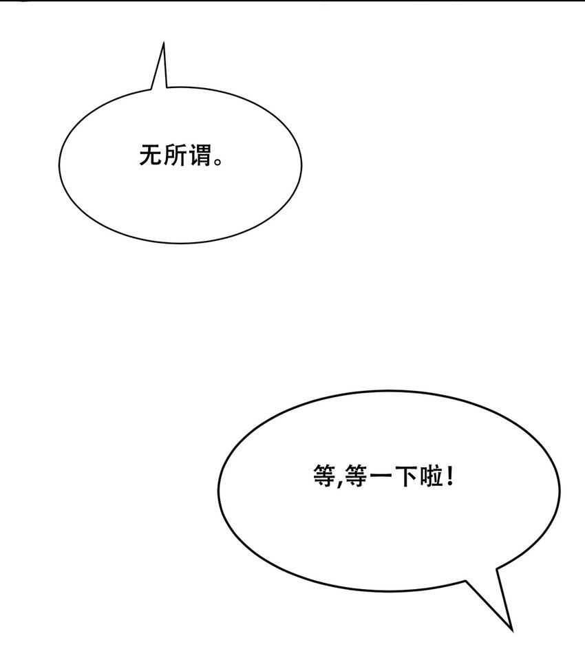 072 天使与恶魔的分歧9