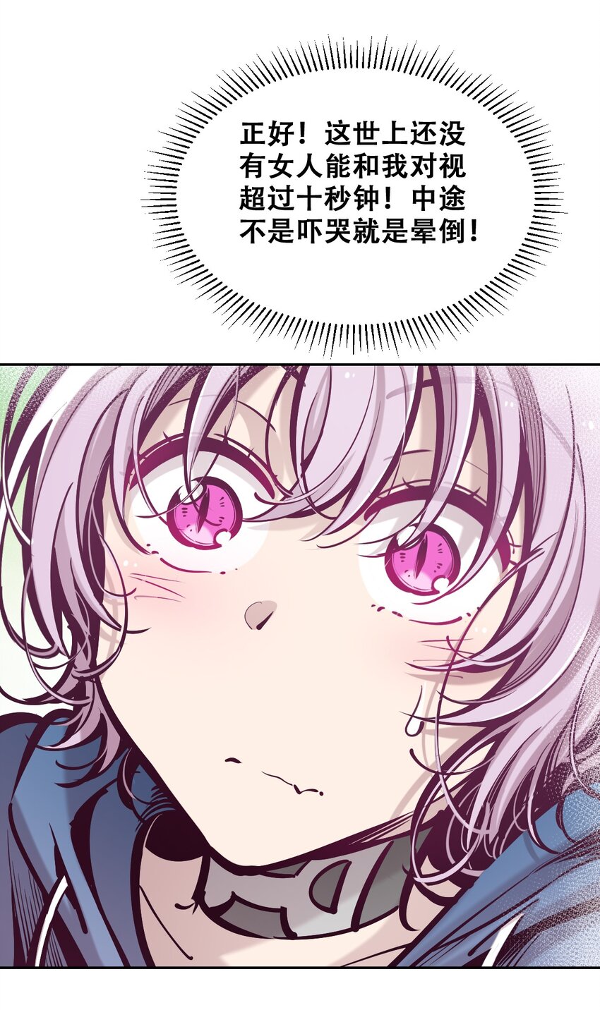 068 爱神与魅魔的秘密任务①下15