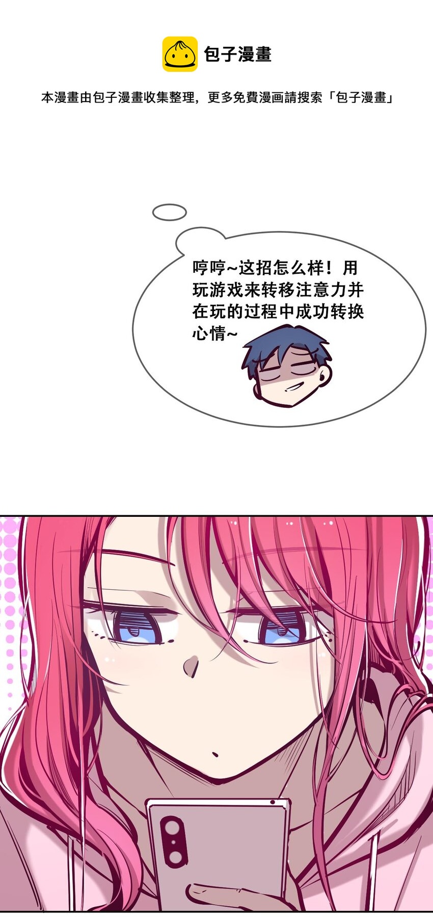 49·上 闹别扭的天使·上24