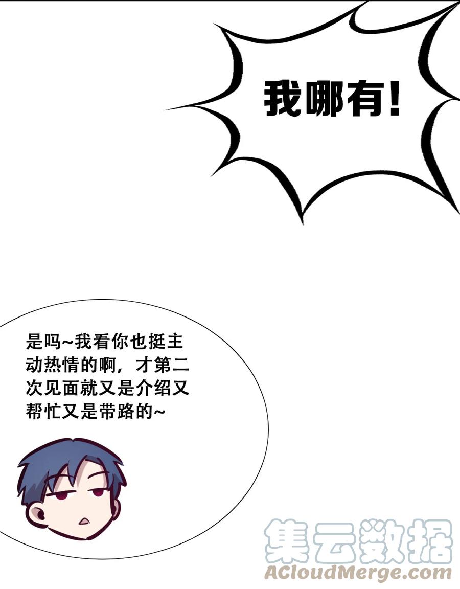 043 吃醋的恶魔39