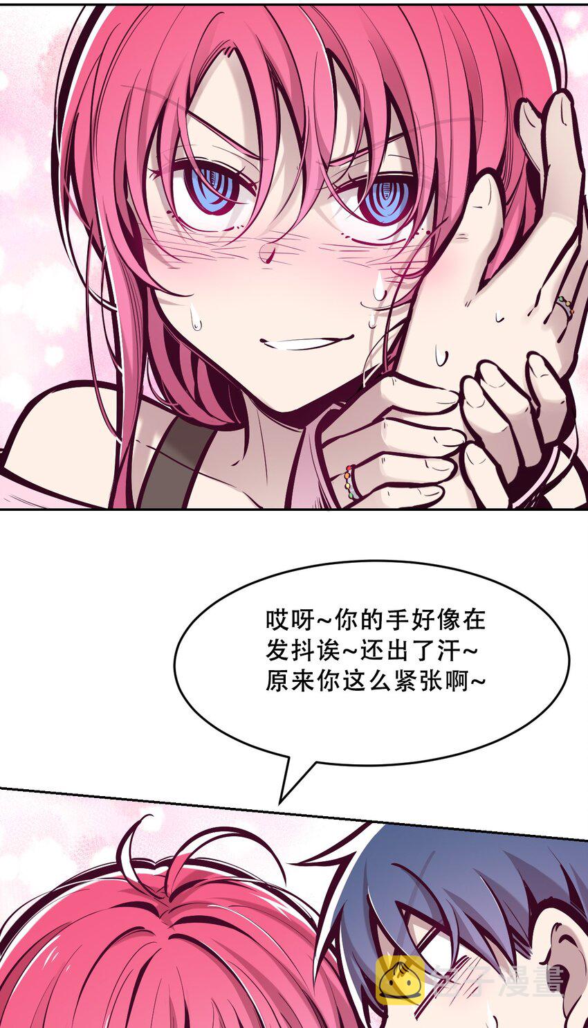 065 恶魔与天使的情侣游戏④39