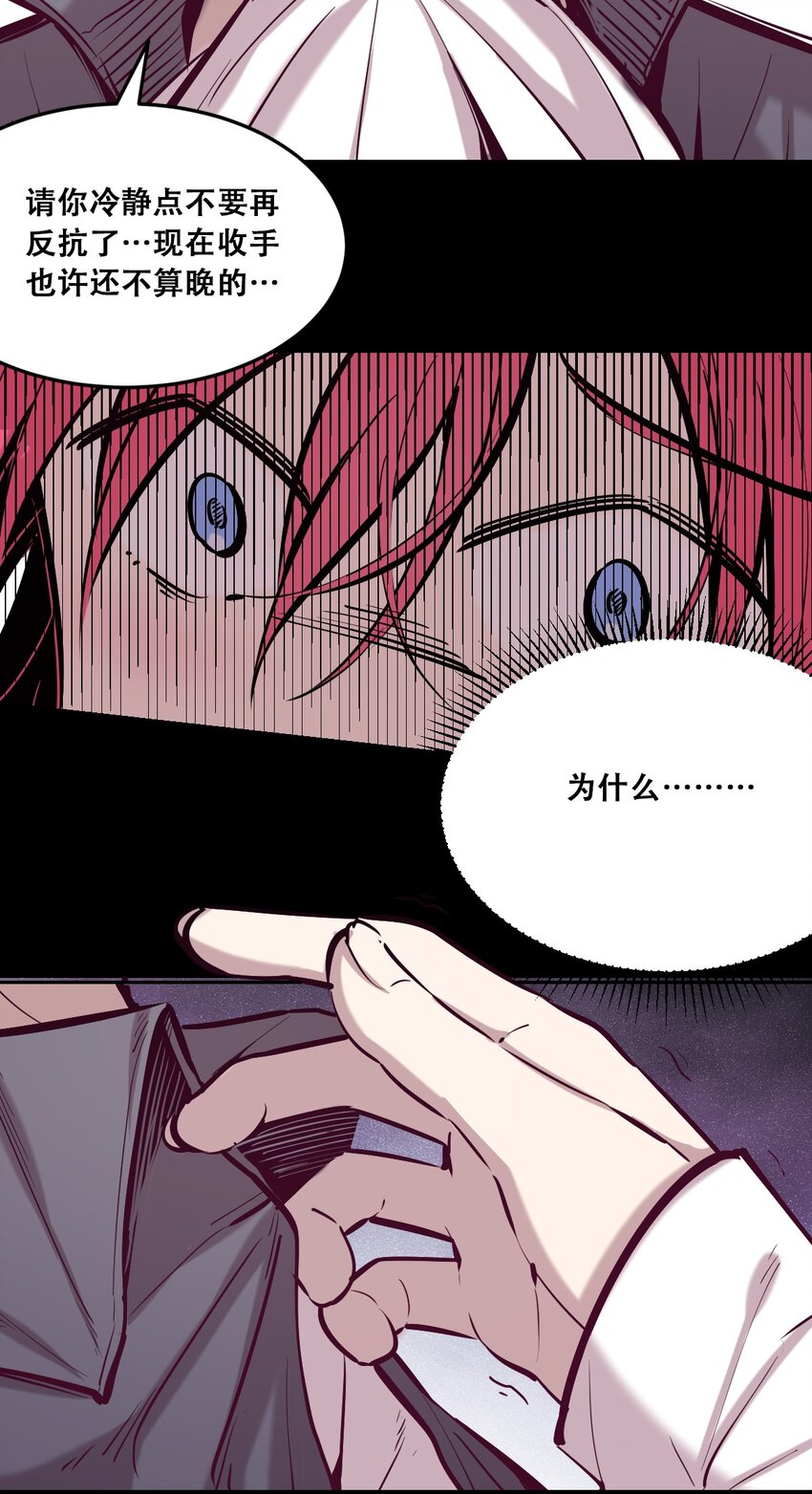 25 恶魔的行动52