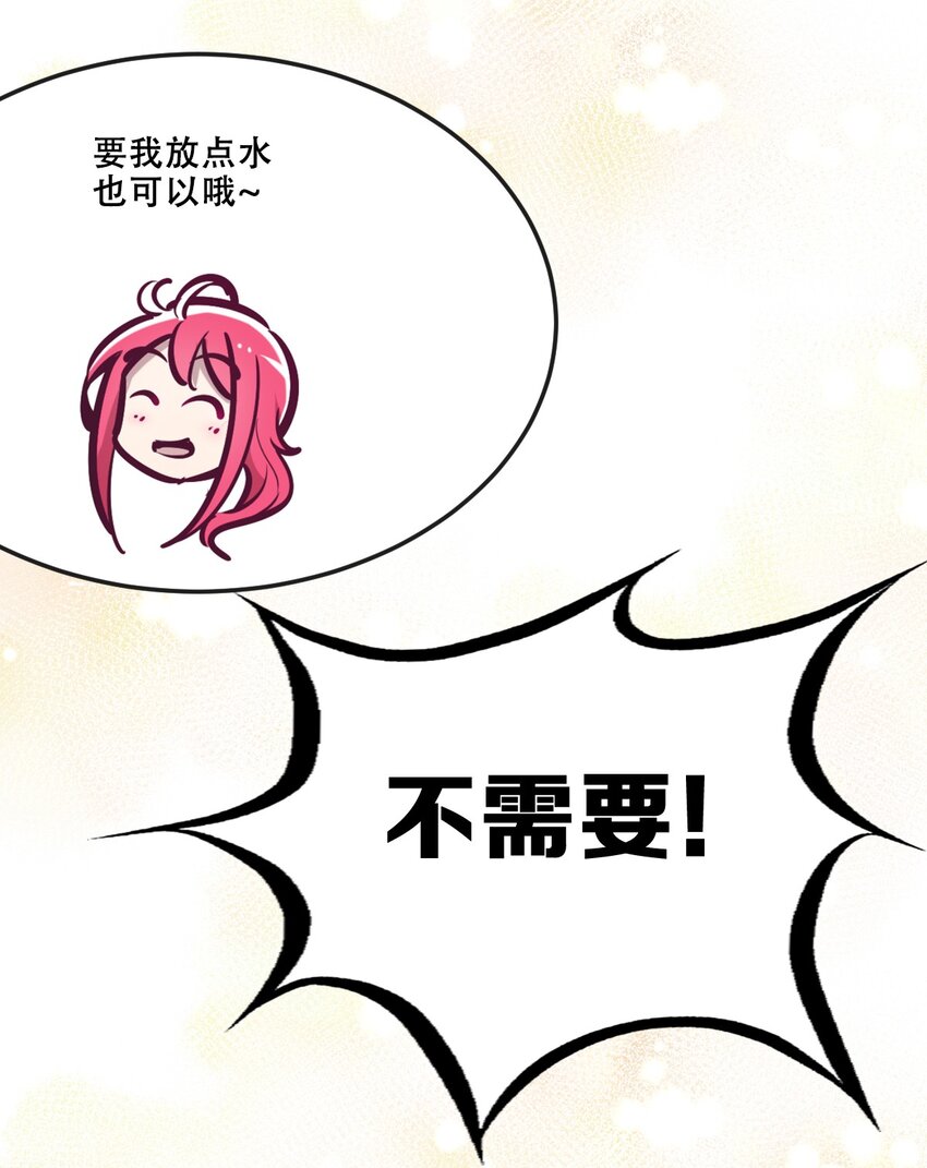 035 天使是公主殿下？！46