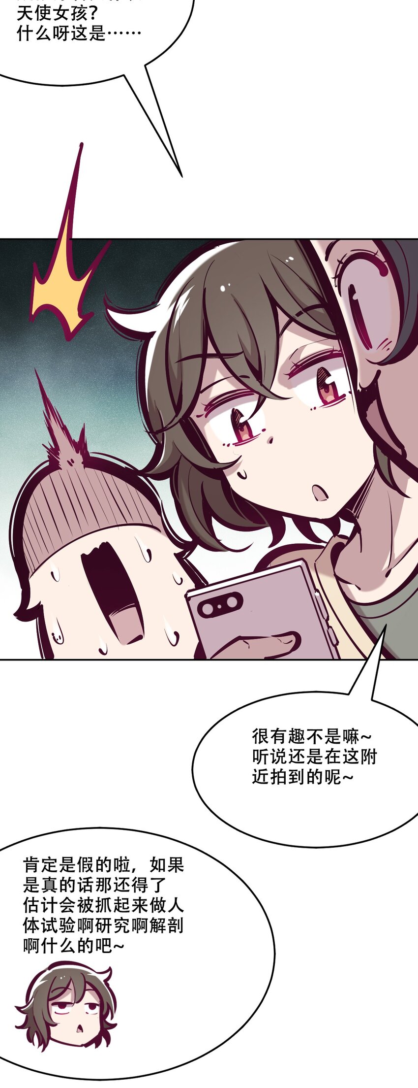 036 天使与恶魔的危机？！48