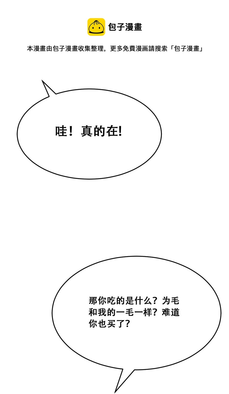 番外 情人节番外下·恶魔的情人节与天使的巧克力20