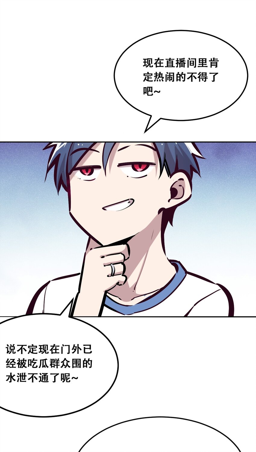 28·下 天使与恶魔的反击·下105