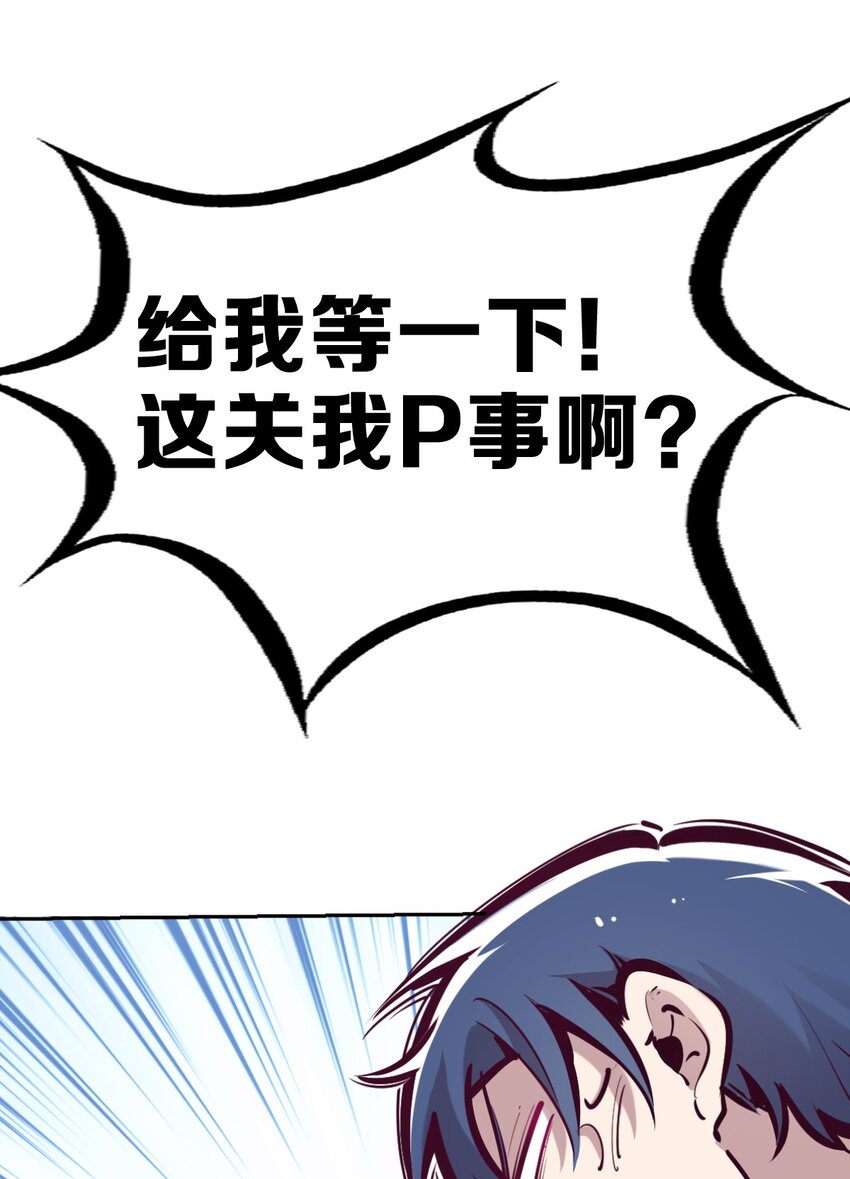 036 天使与恶魔的危机？！17