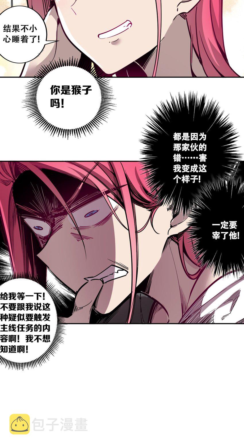 001 其实是恶魔27