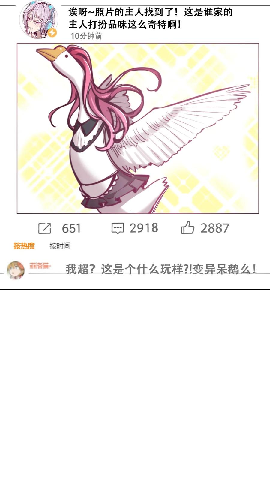 042 恶魔的尾巴与天使的羽翼50