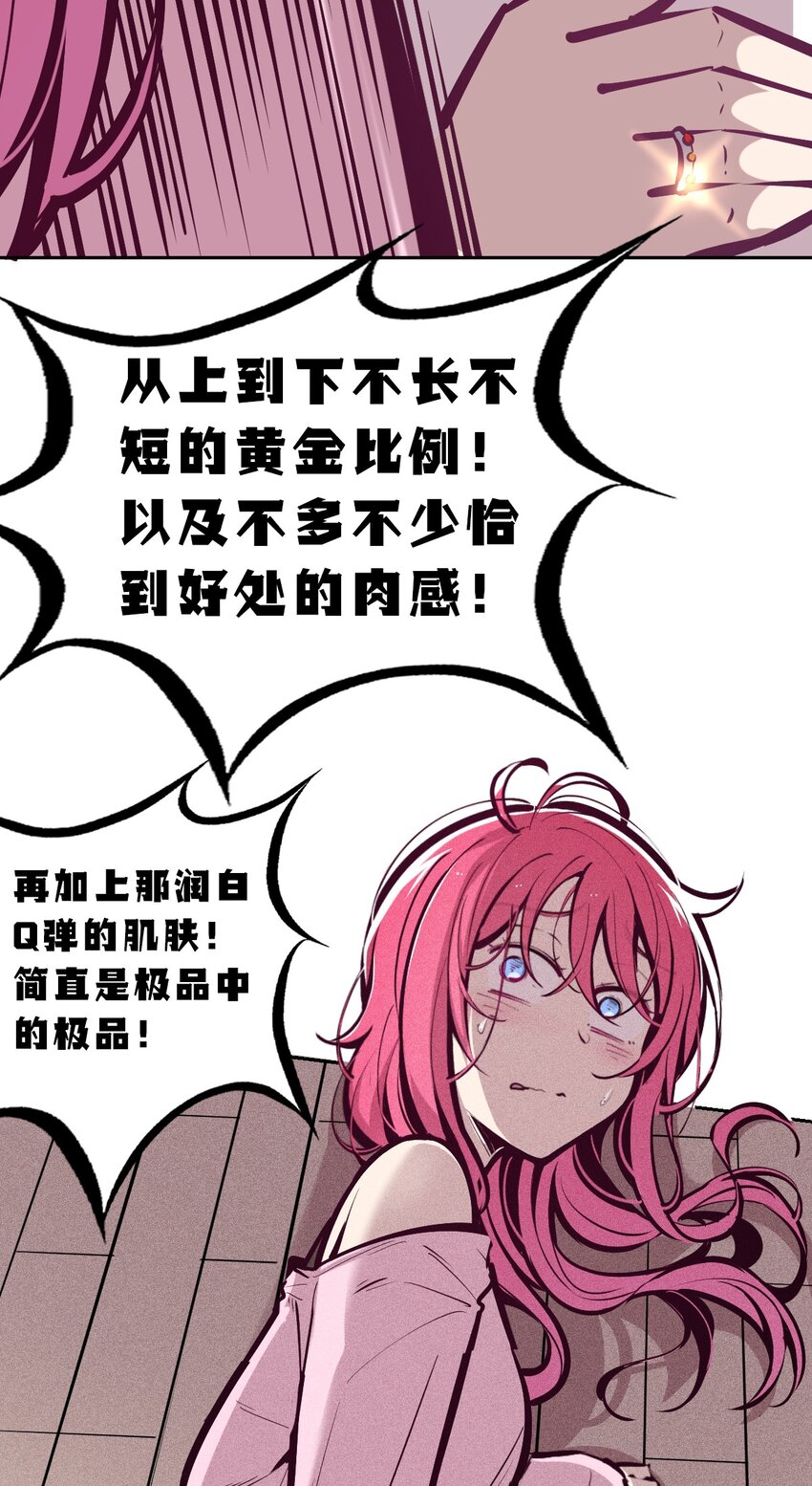 064 恶魔与天使的情侣游戏③23
