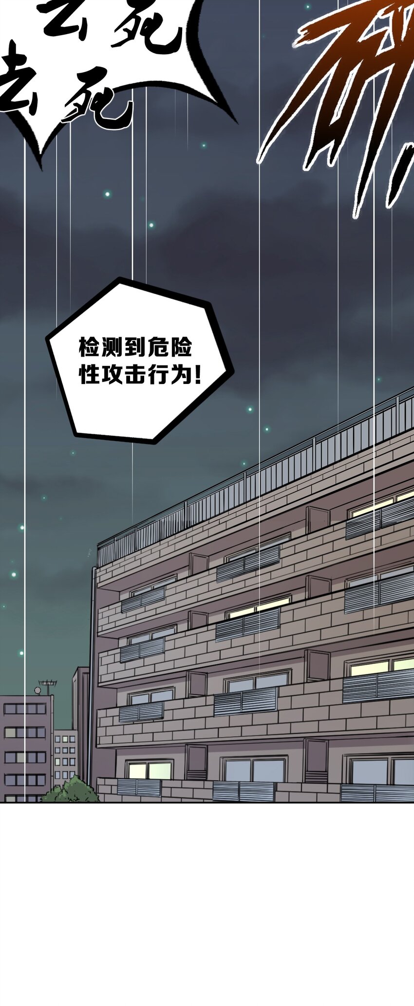 065 恶魔与天使的情侣游戏④101