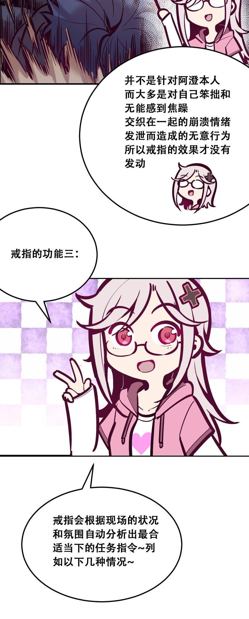 番外 婚戒小科普20