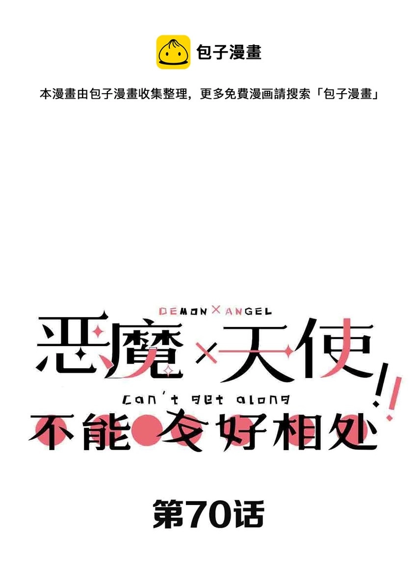 070 恶魔的挑衅0