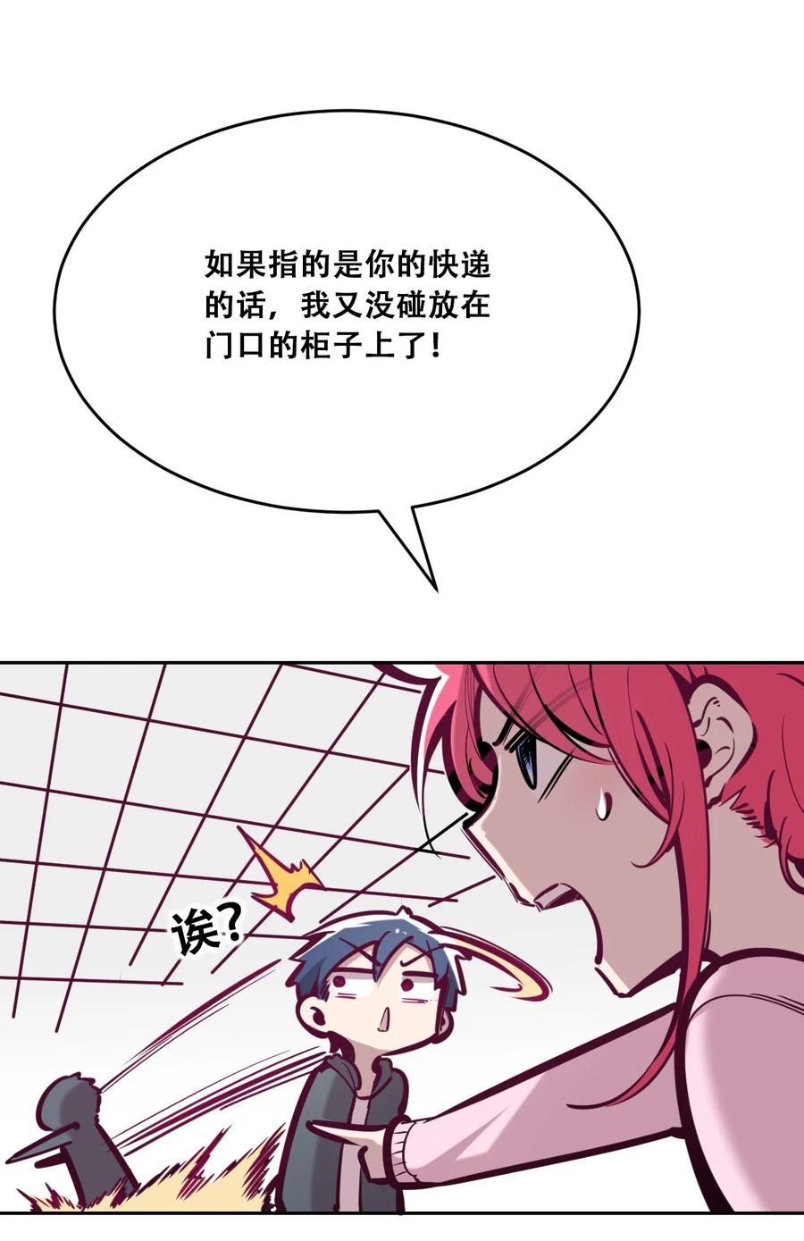 番外 情人节番外下·恶魔的情人节与天使的巧克力19
