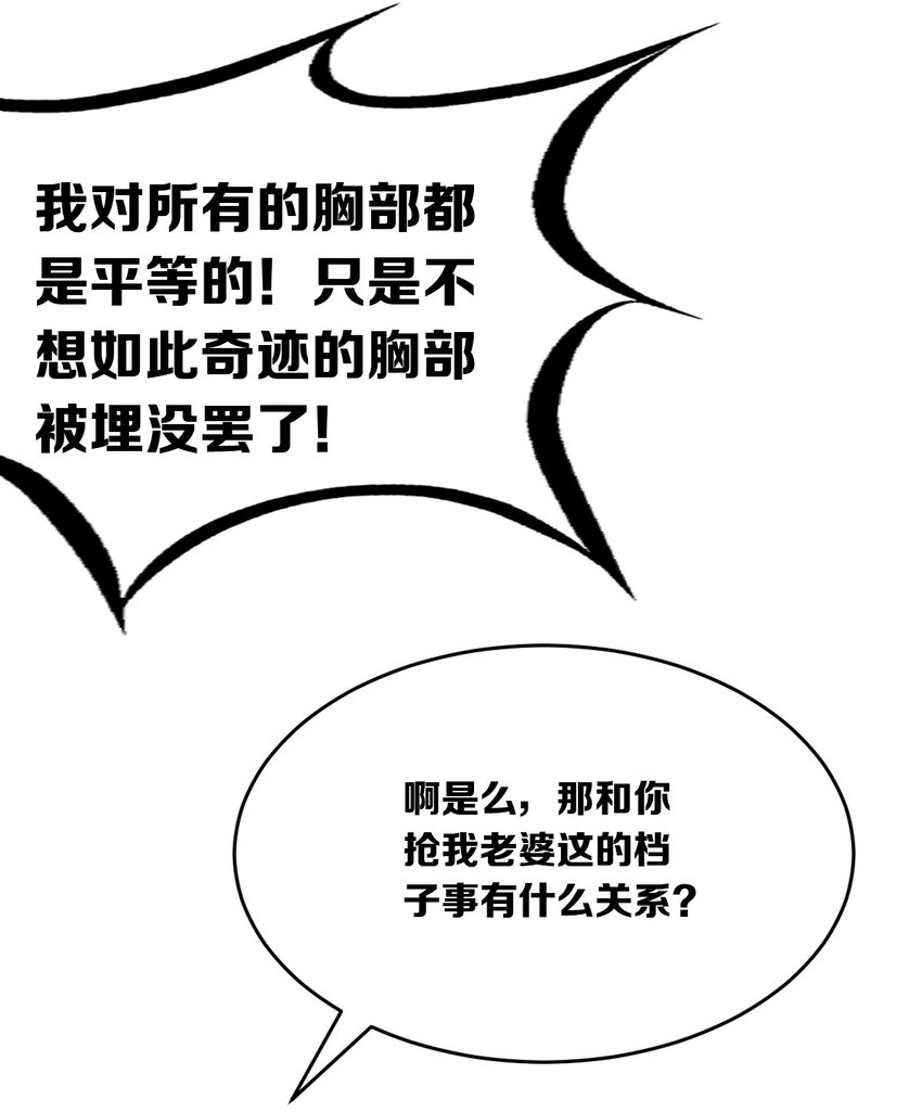 048 恶魔的辩论赛41