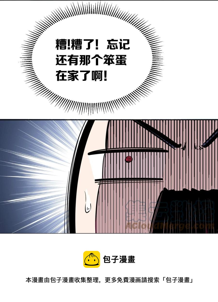 番外 情人节番外上·恶魔的情人节与天使的巧克力16