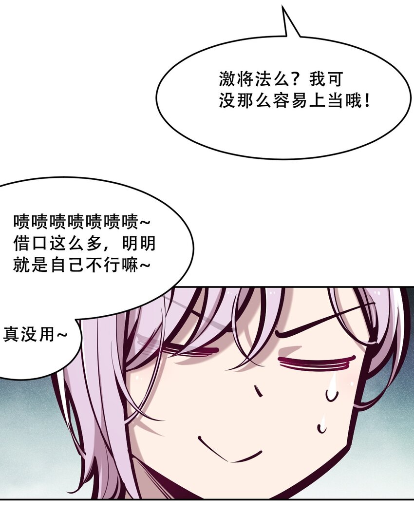066 爱神与魅魔的秘密任务①上36