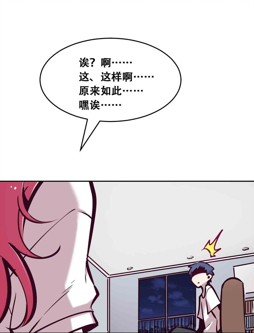 053·上 绝不会对天使动心·上29