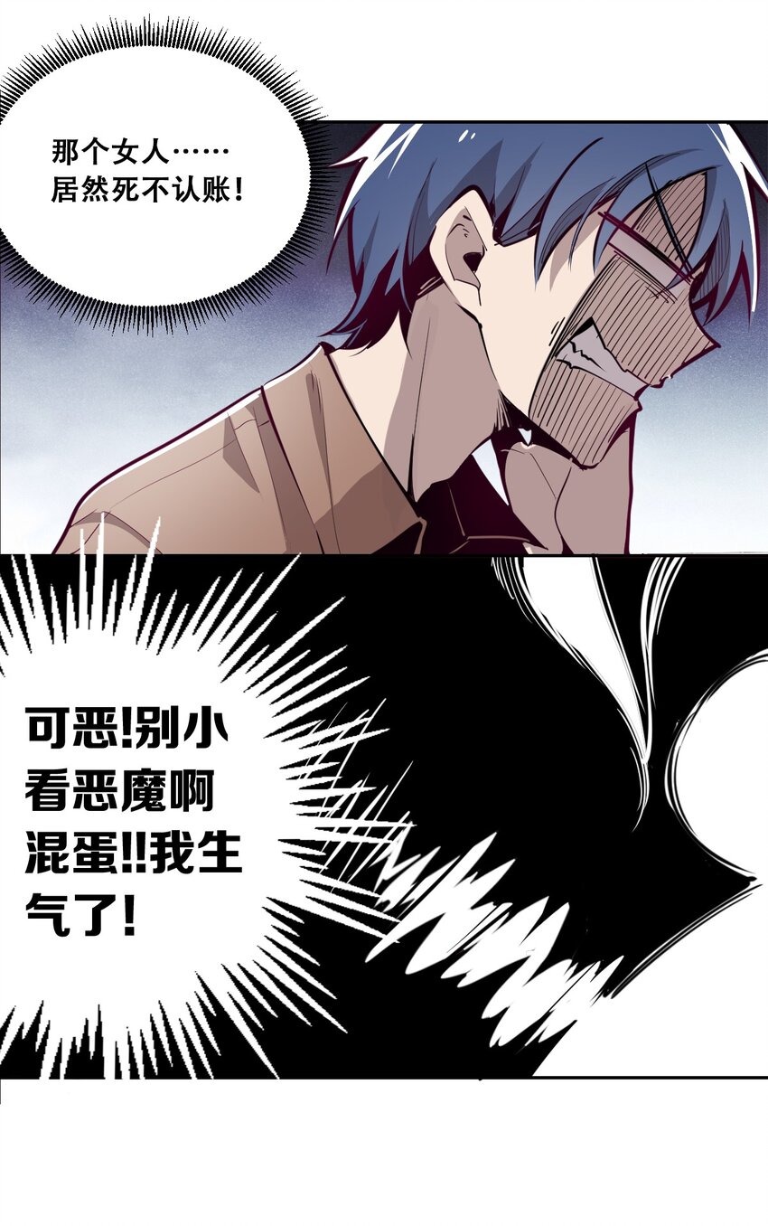 002 可恶的天使12