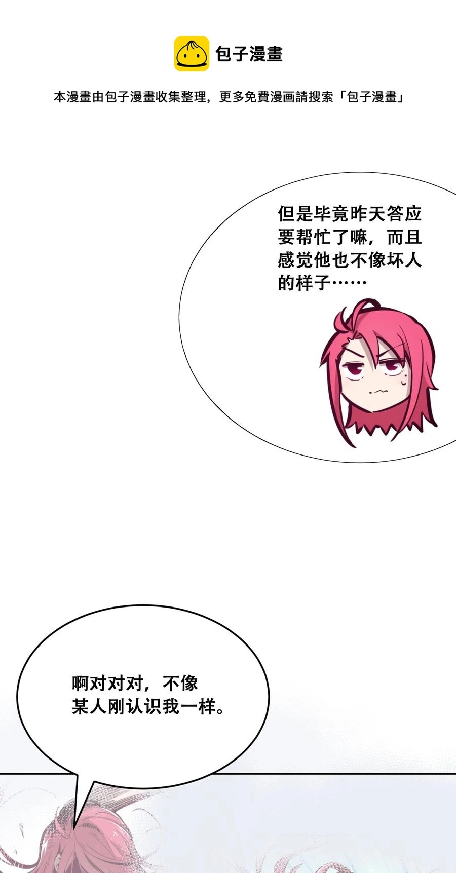 043 吃醋的恶魔40