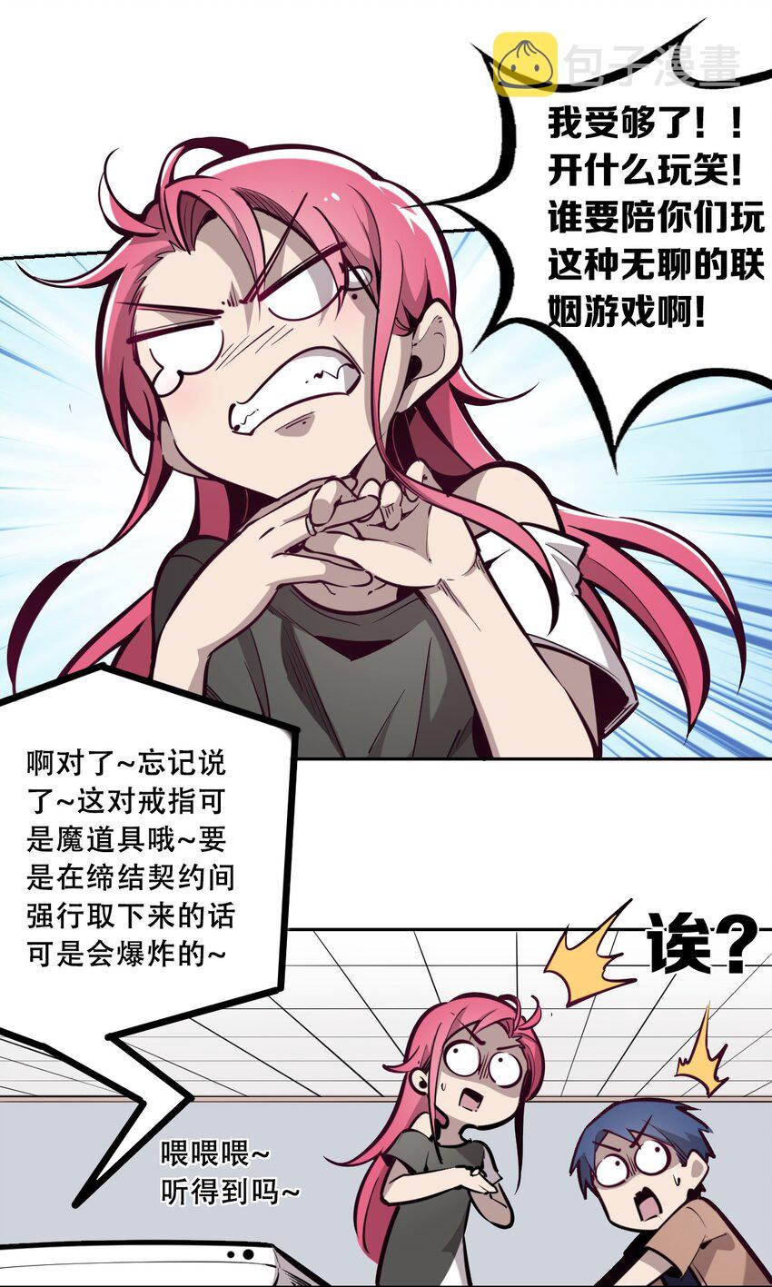 005 恶魔与天使的婚戒功能6