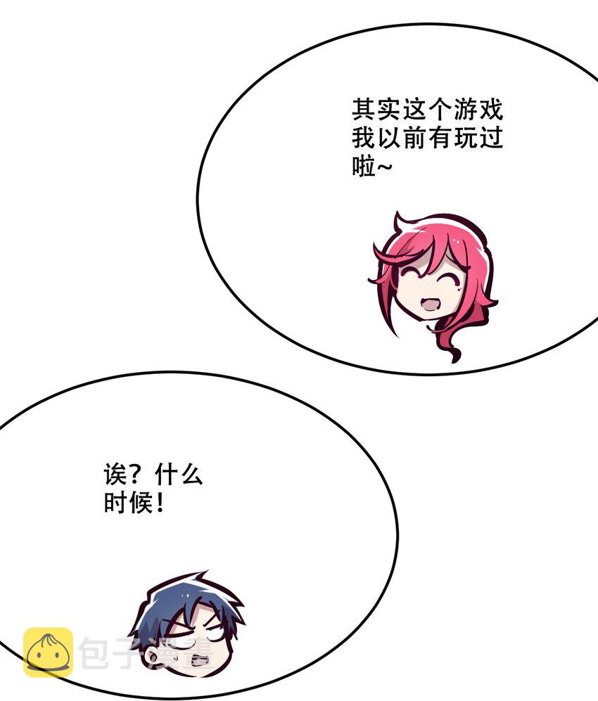 035 天使是公主殿下？！25