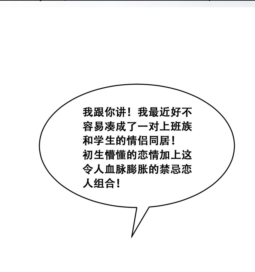 056天使的道具51