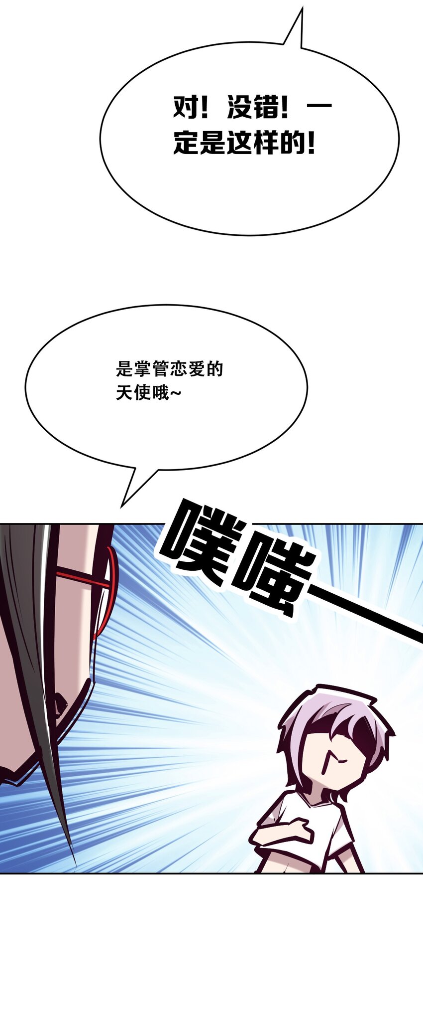 056天使的道具5