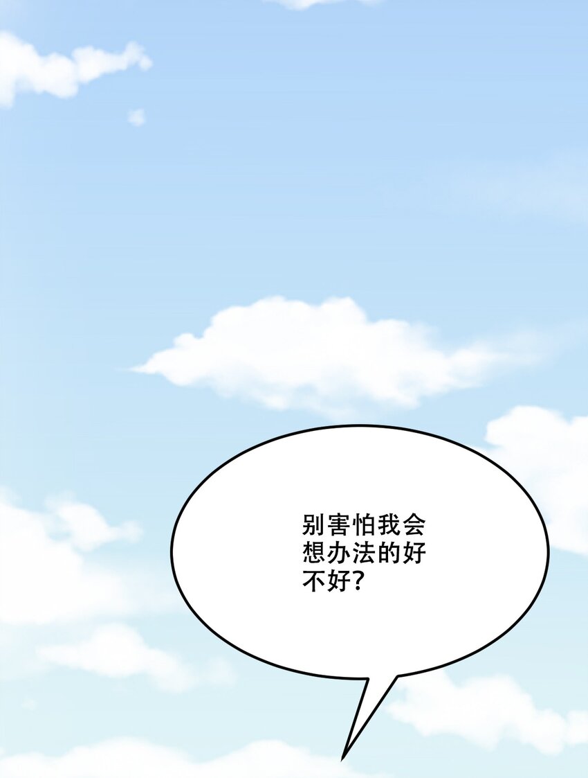 036 天使与恶魔的危机？！60
