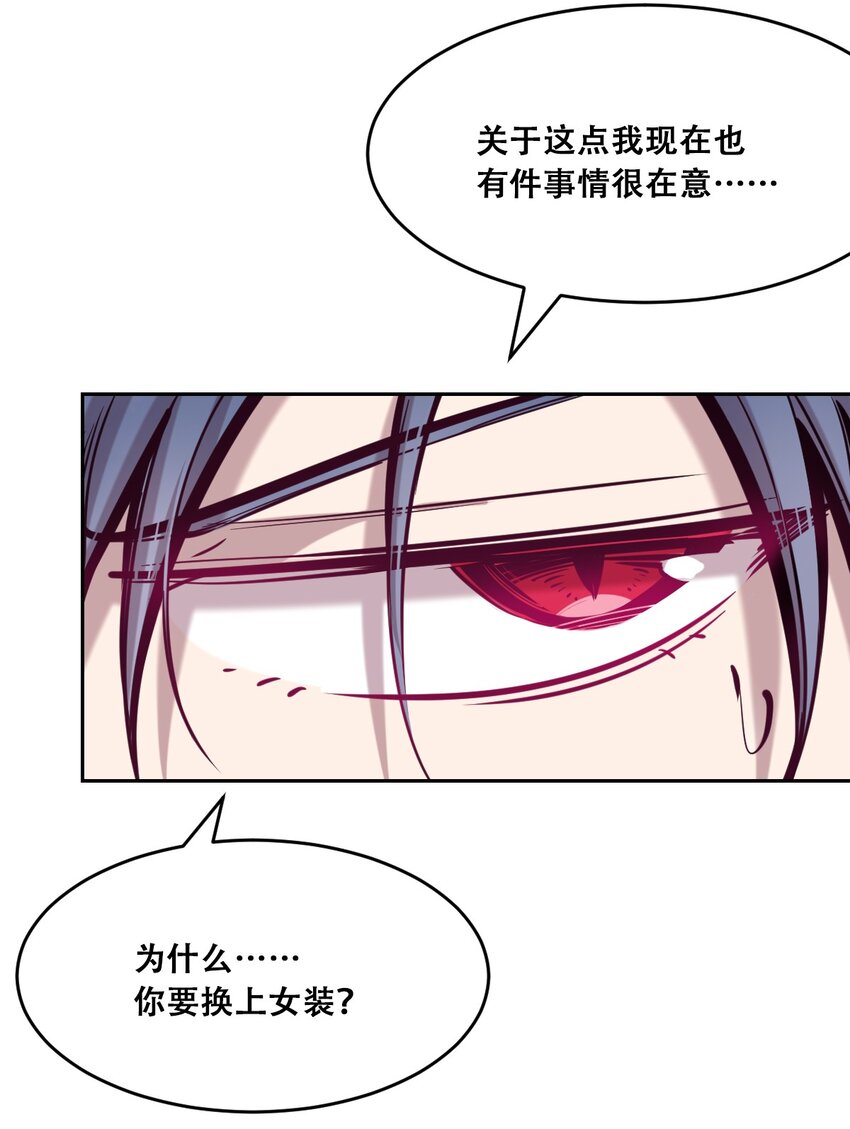 046 恶魔之间的谈话13