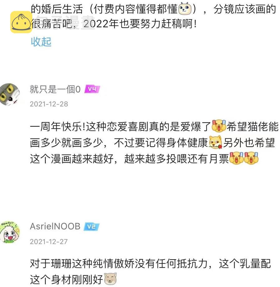 040·上 可爱的魅魔·上58
