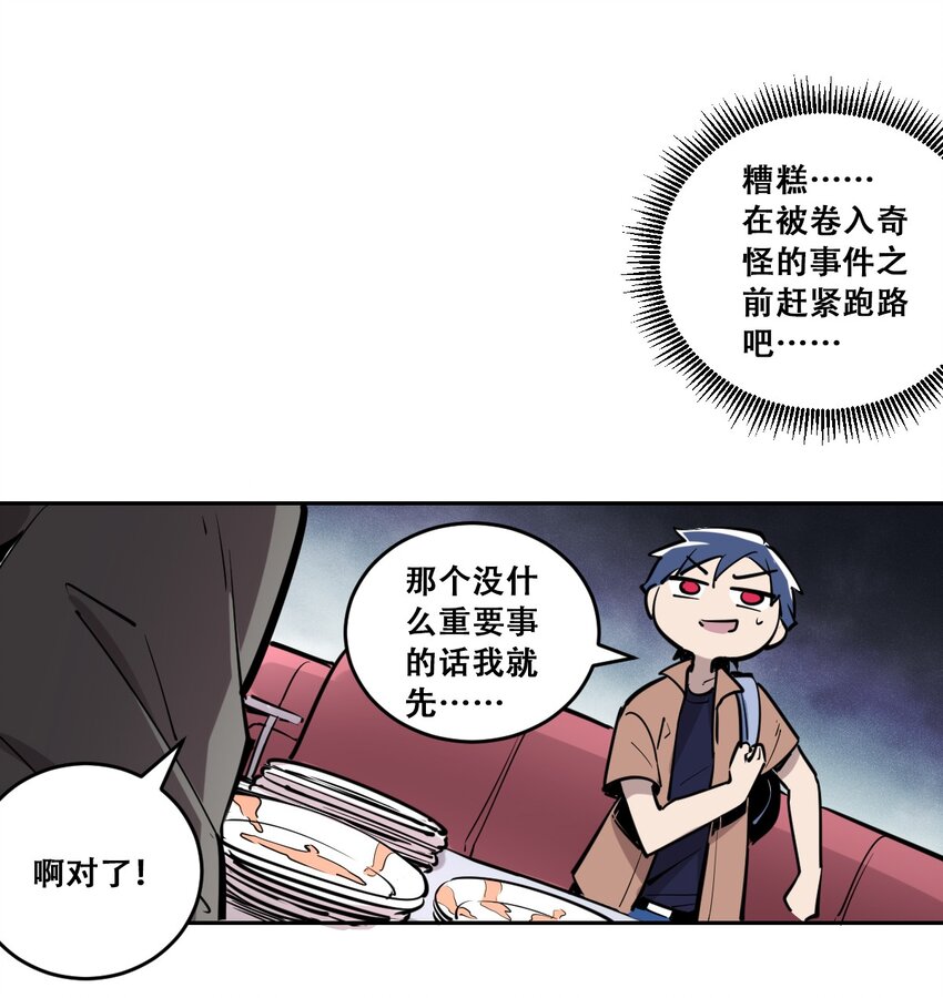 001 其实是恶魔28