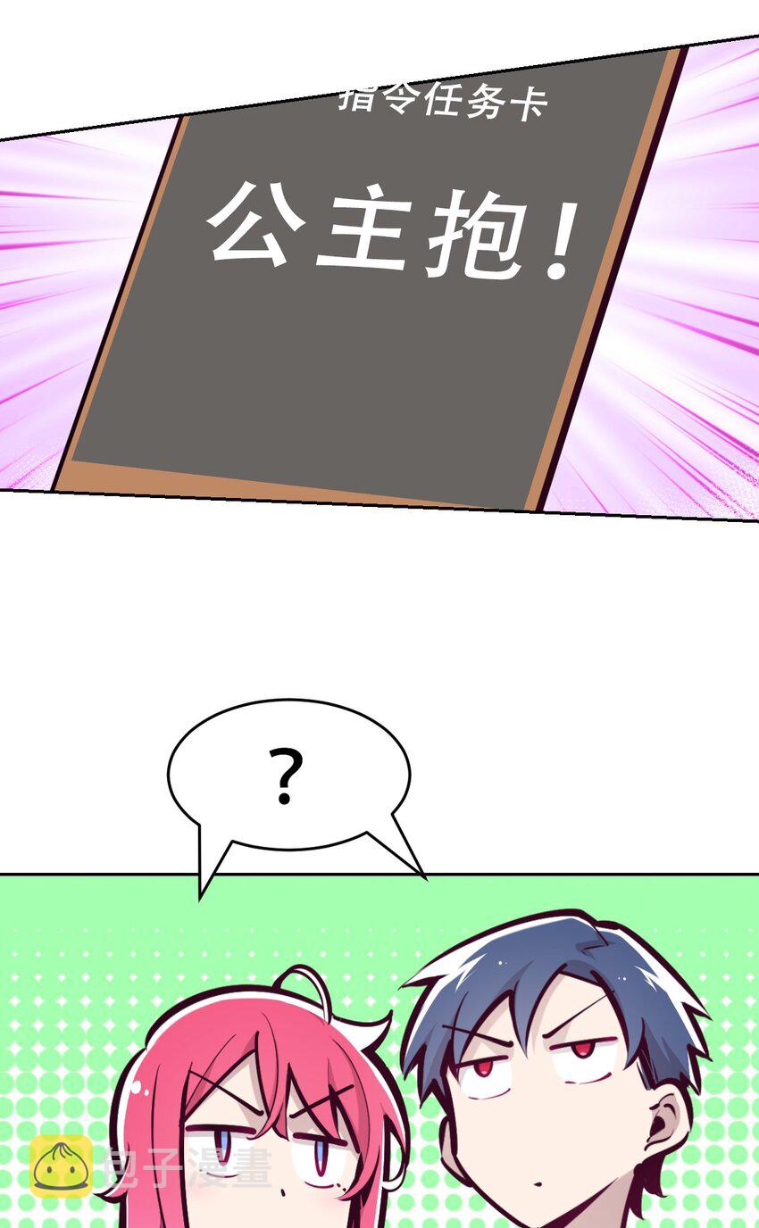 065 恶魔与天使的情侣游戏④18