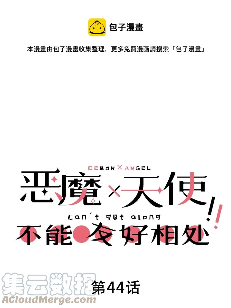 044 恶魔的日常地狱难度开启了0