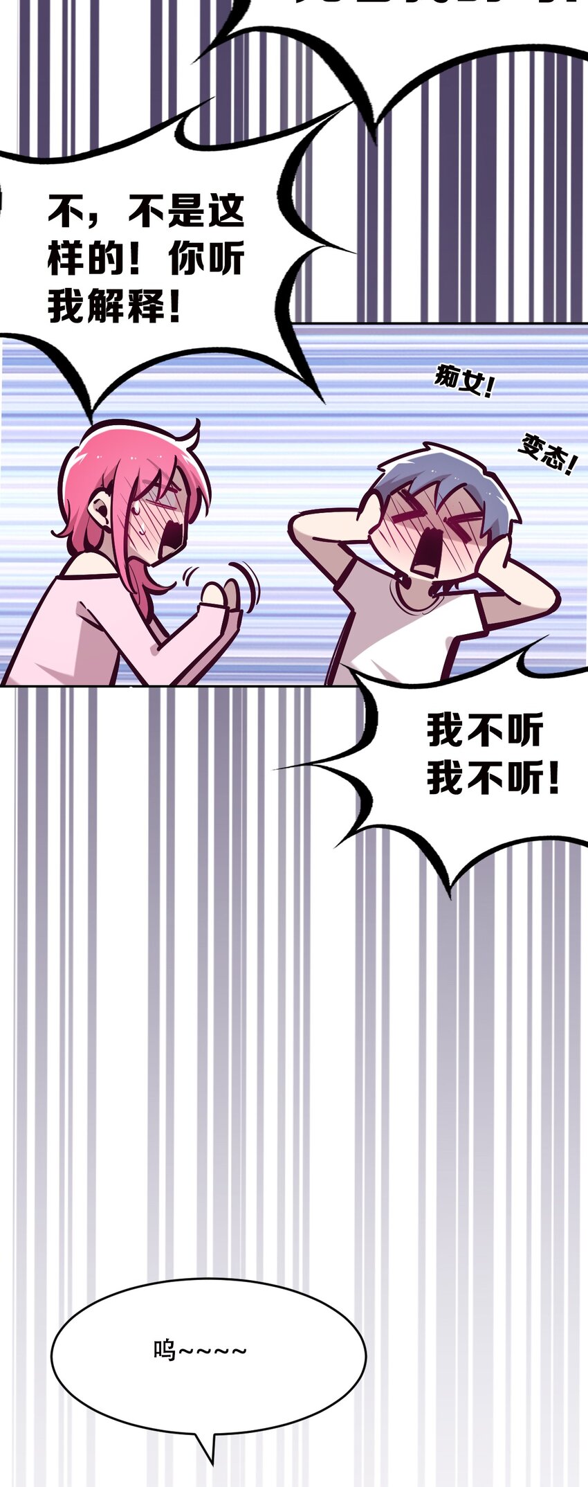 064 恶魔与天使的情侣游戏③68