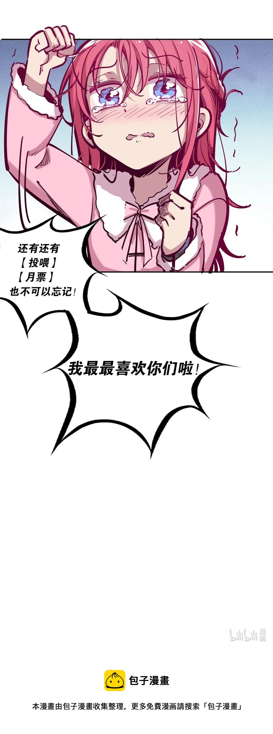 040·上 可爱的魅魔·上62