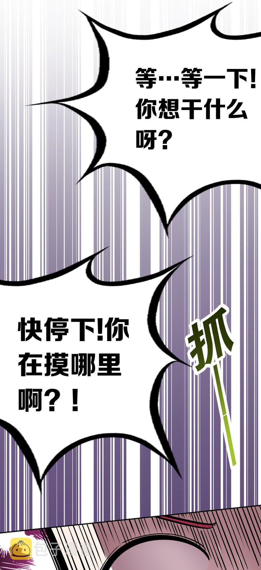 020 必须公主抱的恶魔26