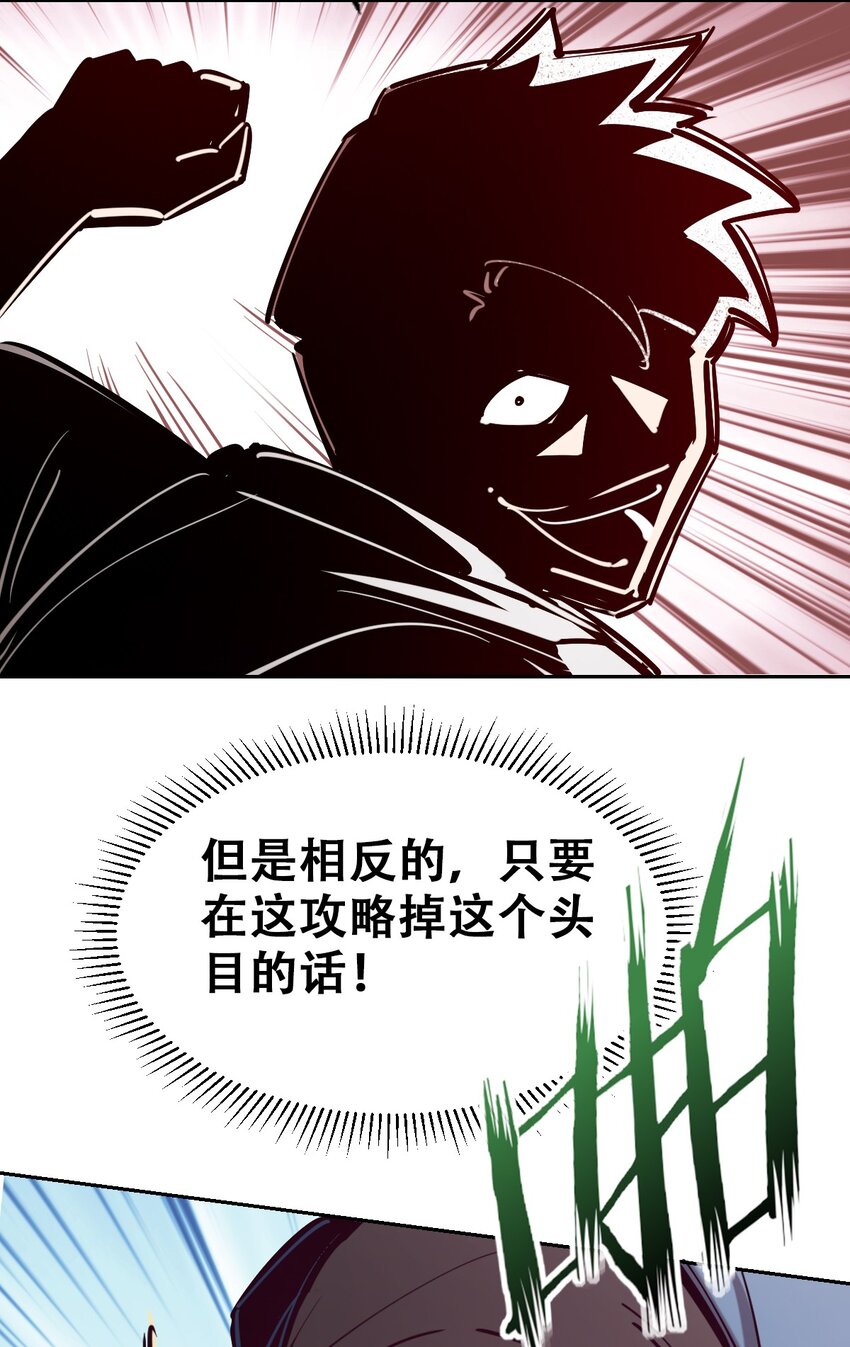 067 爱神与魅魔的秘密任务①中33