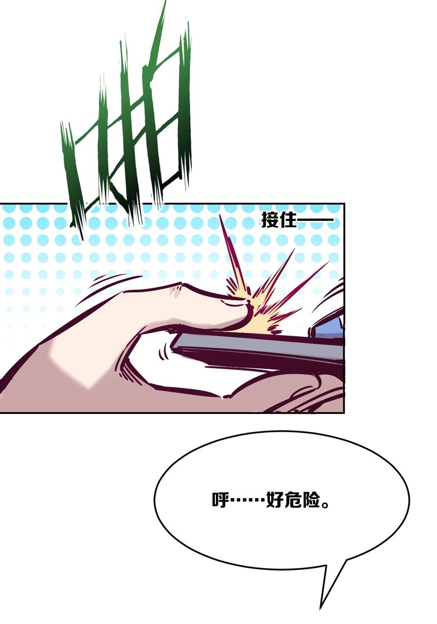 053·下 绝不会对天使动心·下25