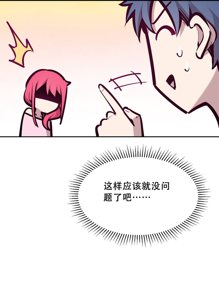065 恶魔与天使的情侣游戏④86