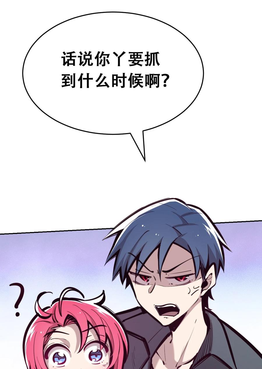 041 离我的天使远一点！23