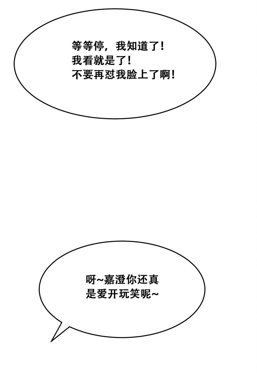 058无法思考的天使9