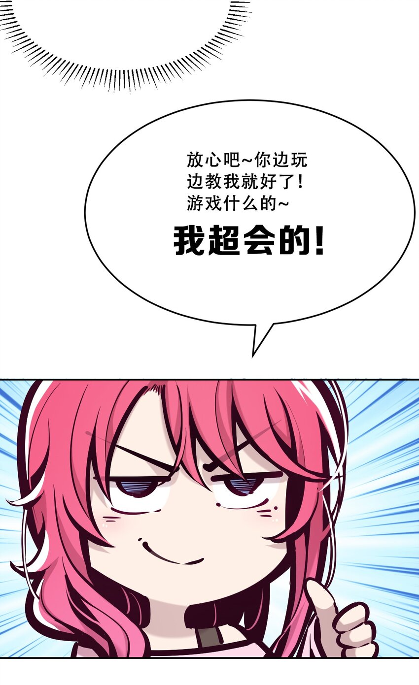062 恶魔与天使的情侣游戏①27