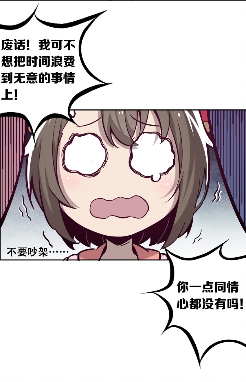 013 恶魔与天使的约会③12