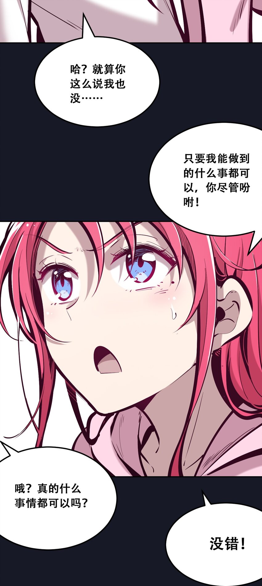 032 恶魔的天使女仆8