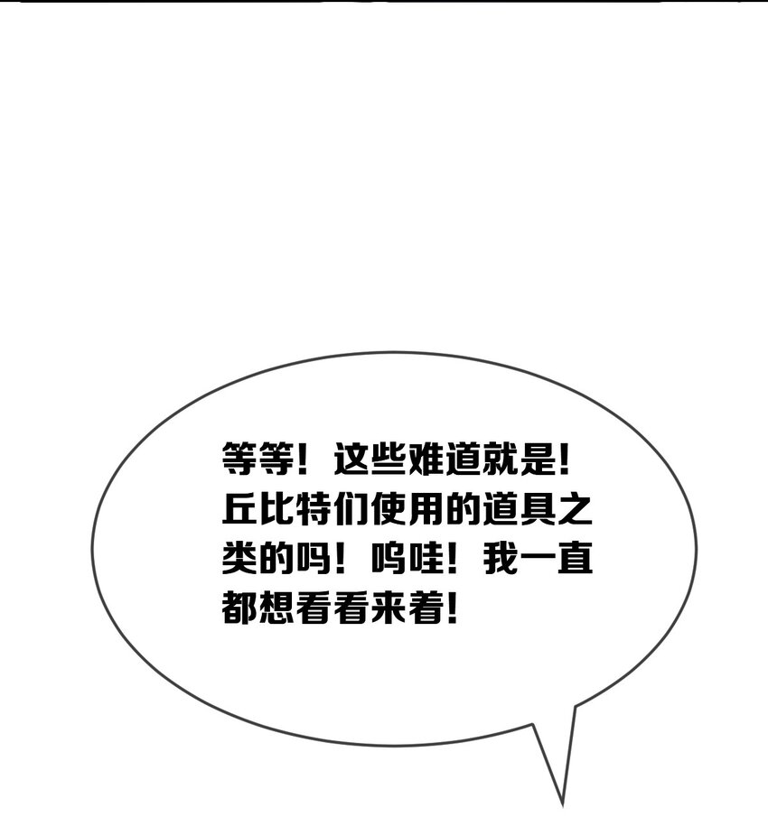 056天使的道具19