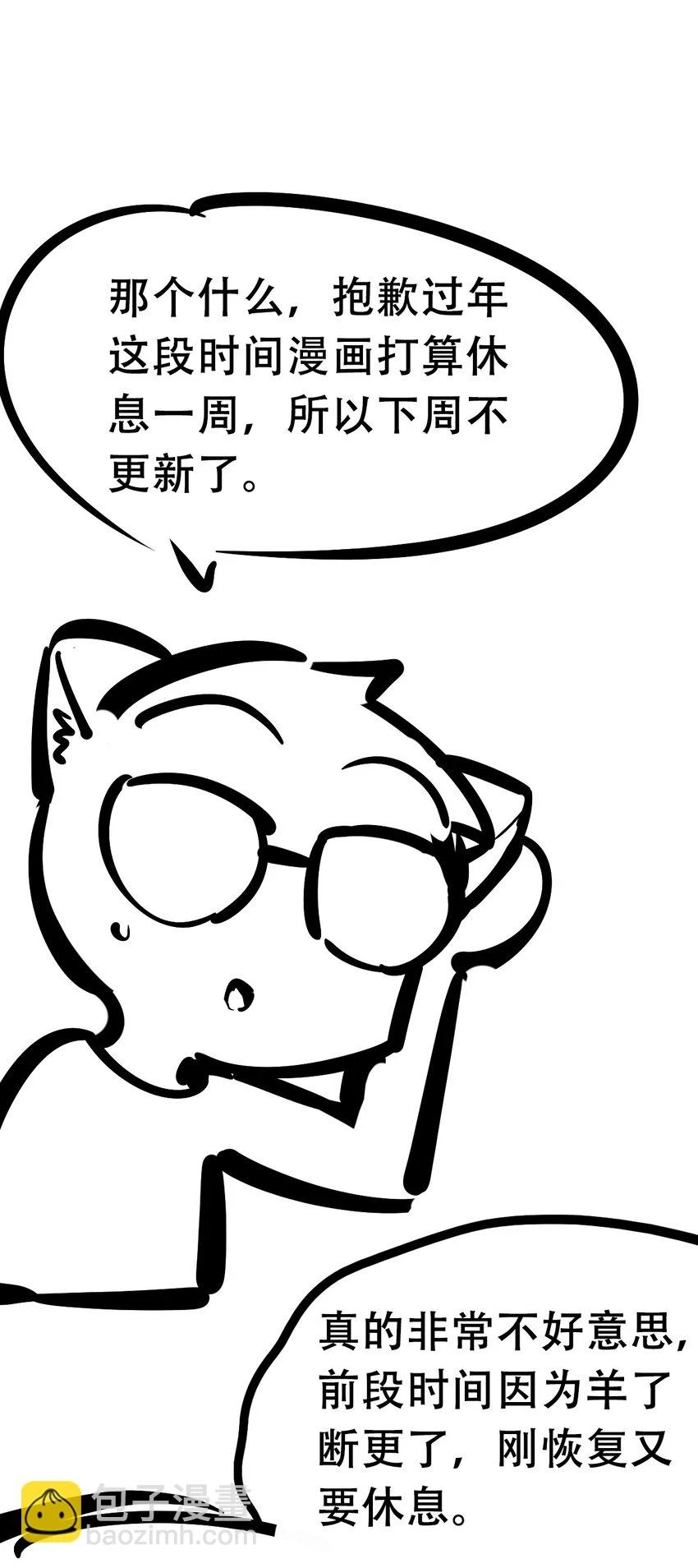 074 恶魔的身份究竟是？！45